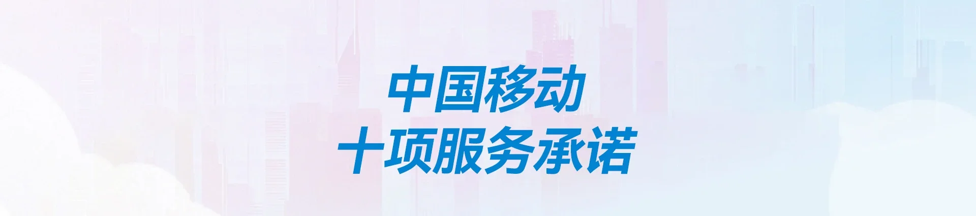 武昌区移动宽带
