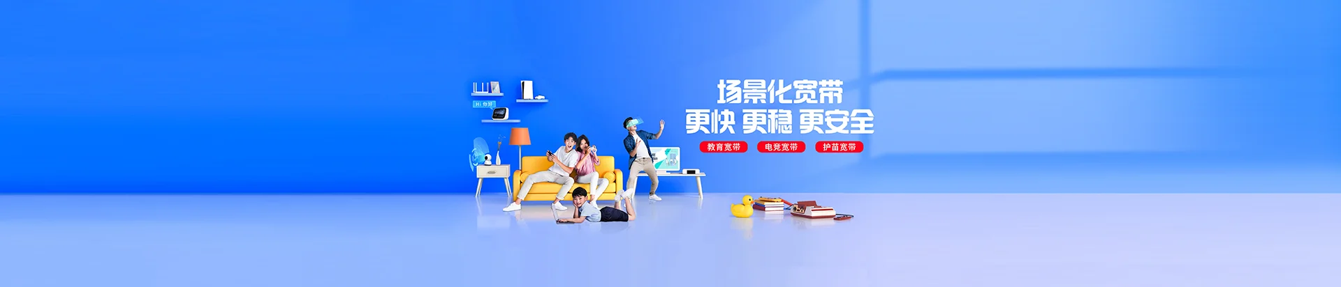 武昌区移动宽带