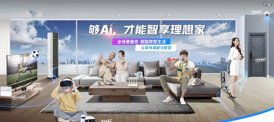 中国移动武昌区移动宽带